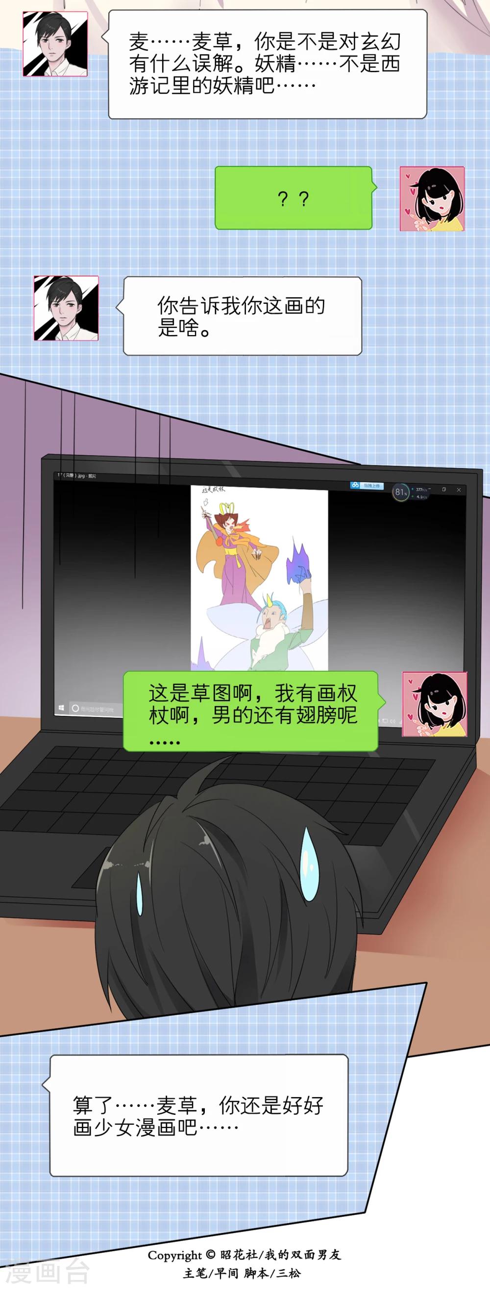 第4话7