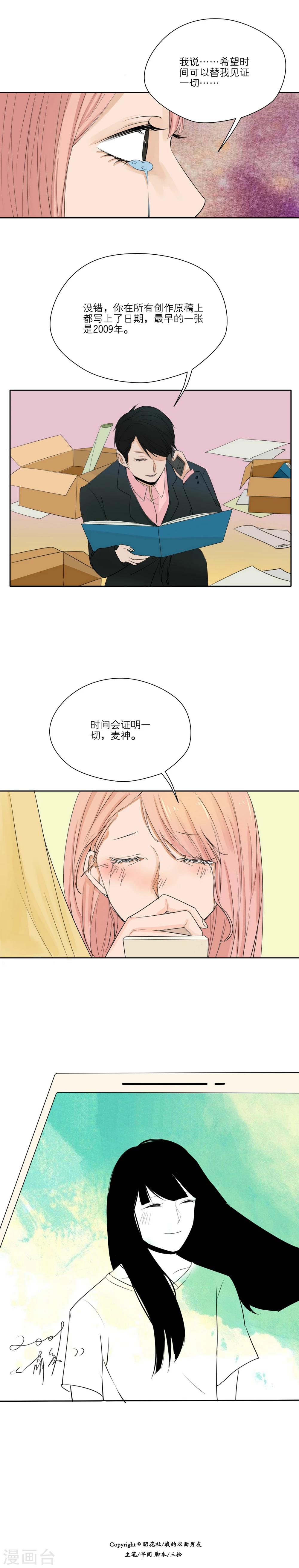 第23话9