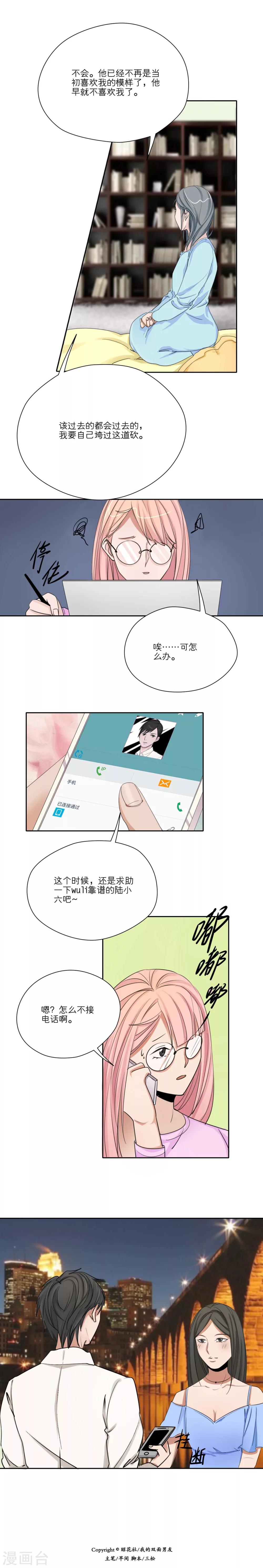 第29话9