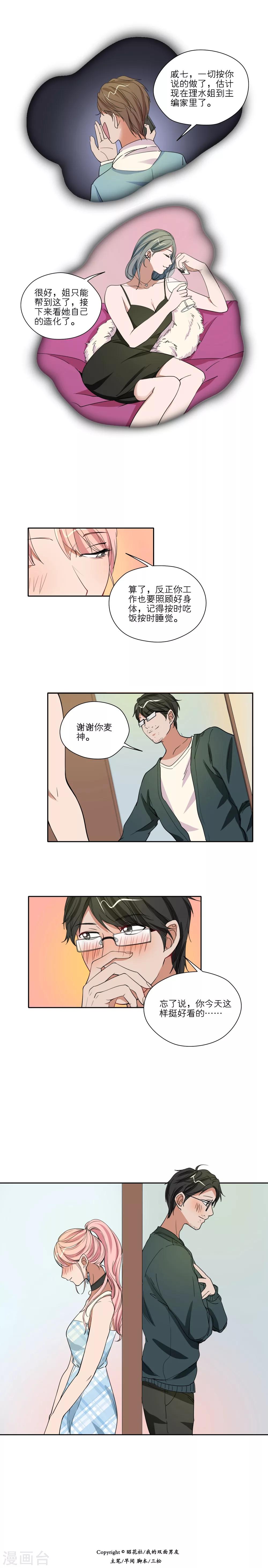 第42话9