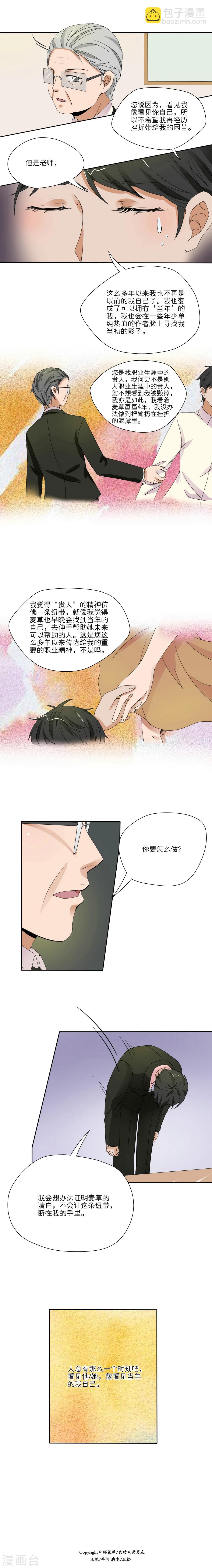 第23话3
