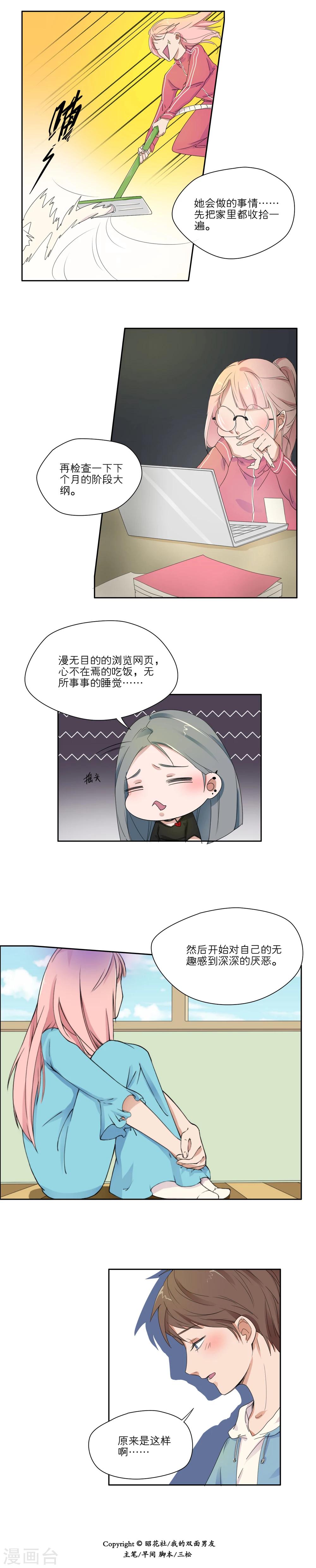 第11话3