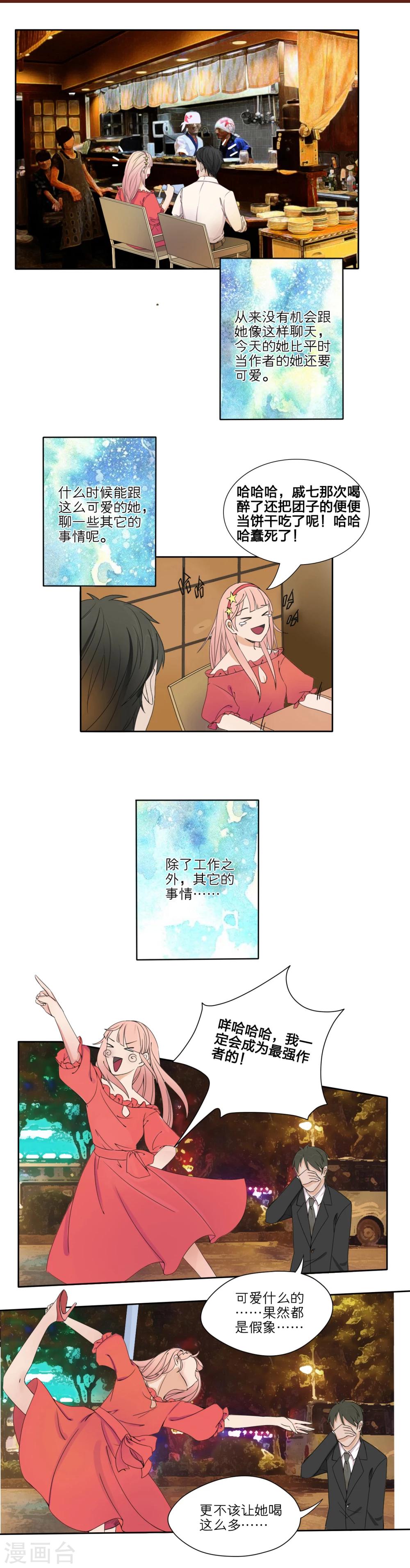 第19话8