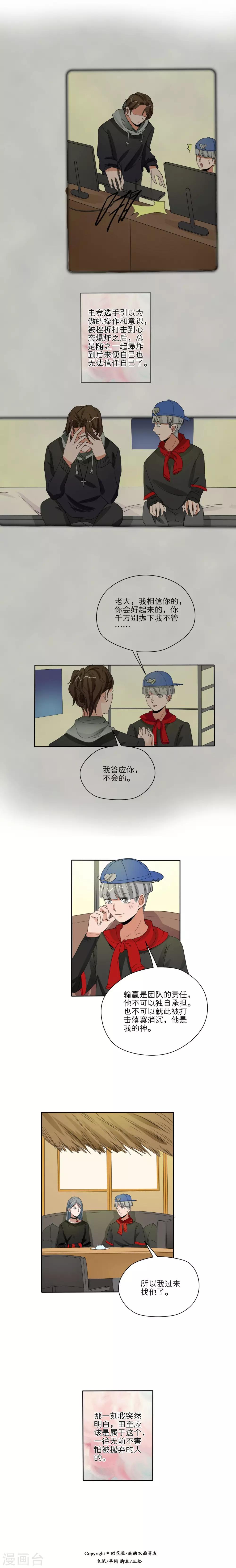 第36话9