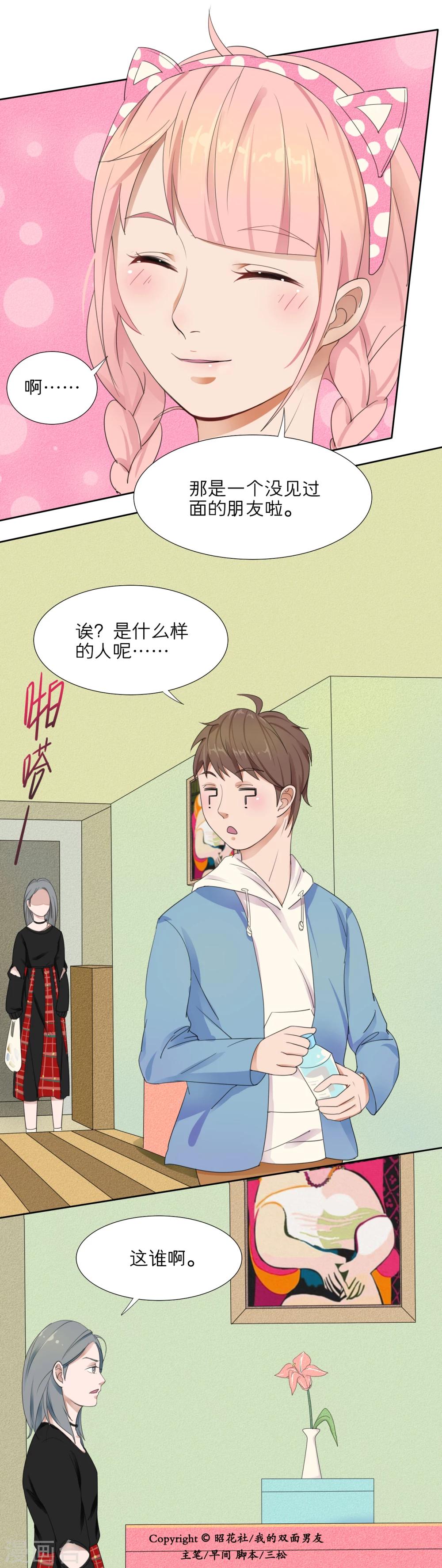 第4话18