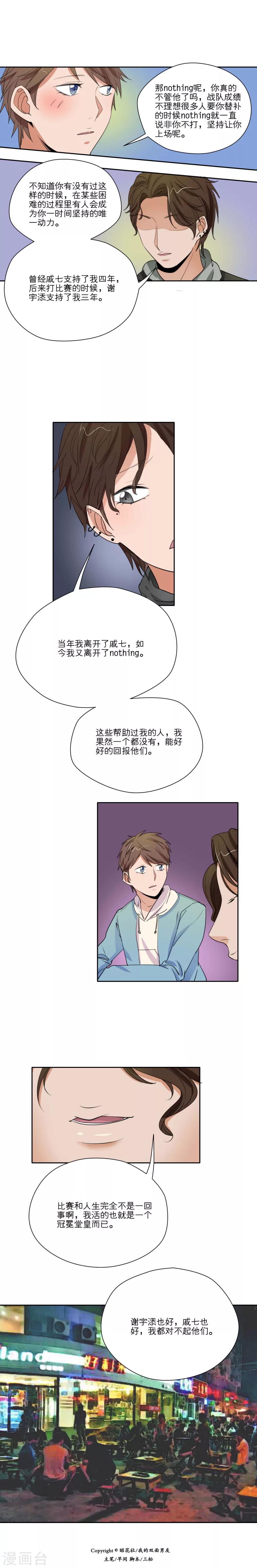 第29话5