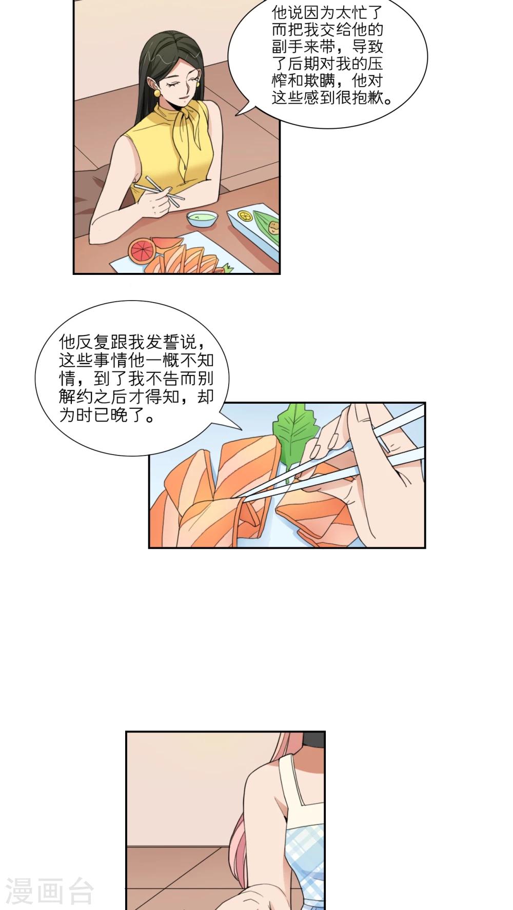 第44话13