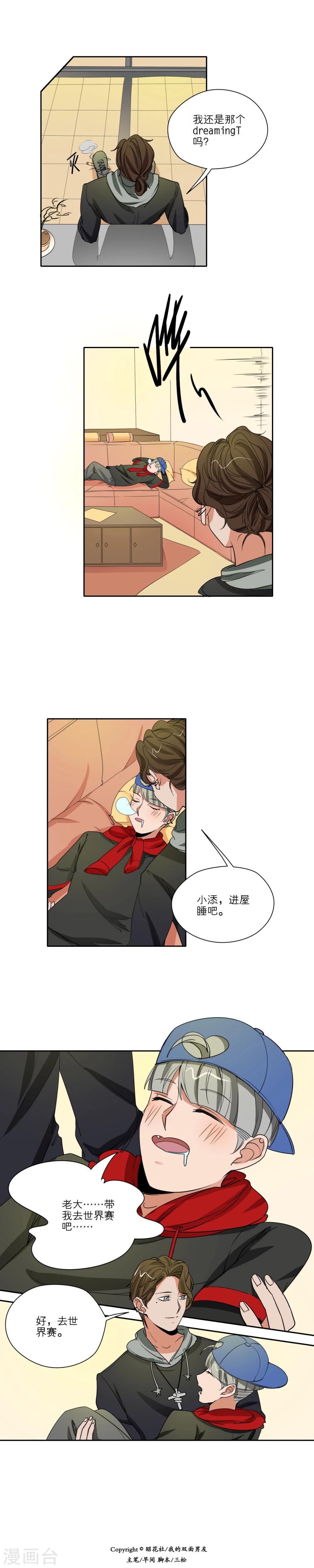 第38话5
