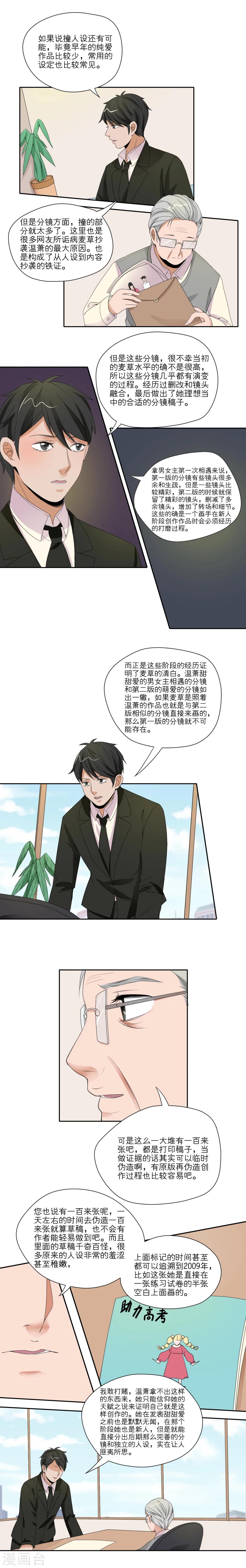 第24话2
