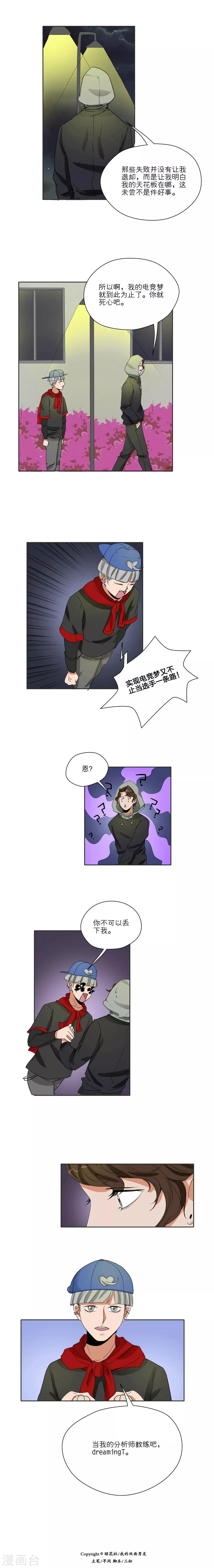 第37话7