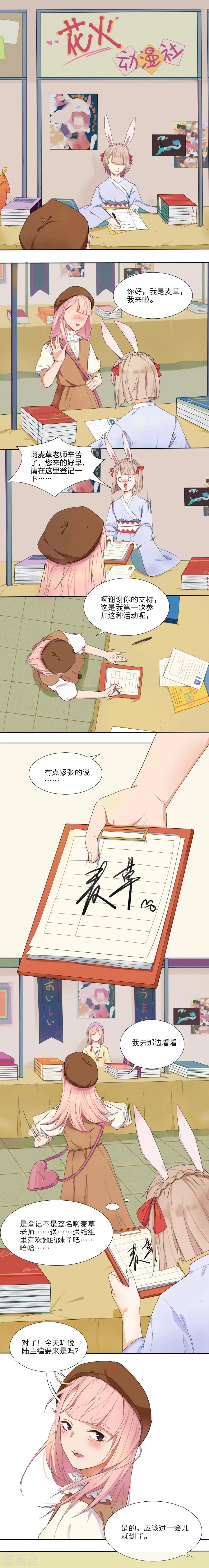 第1话2