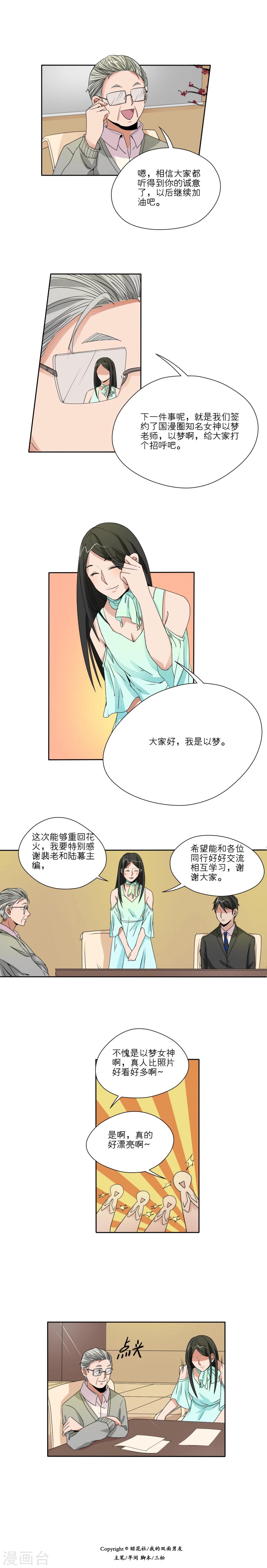 第34话3