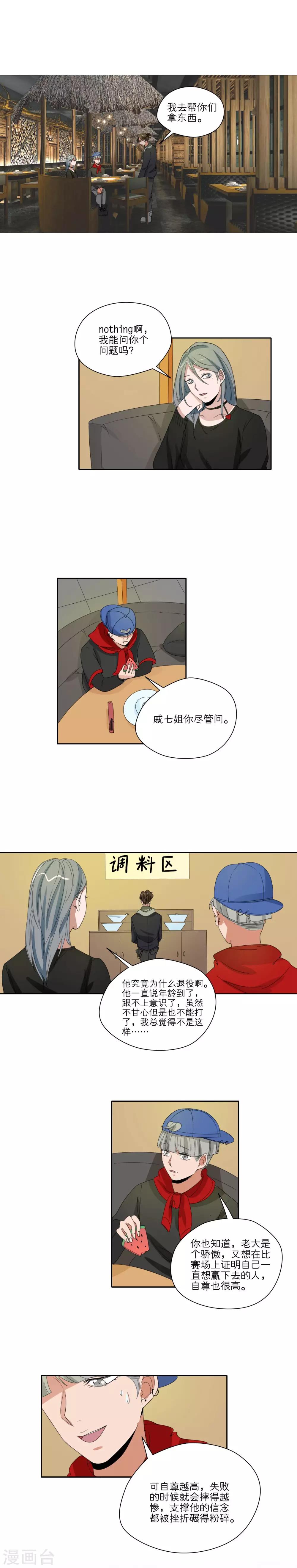 第36话8