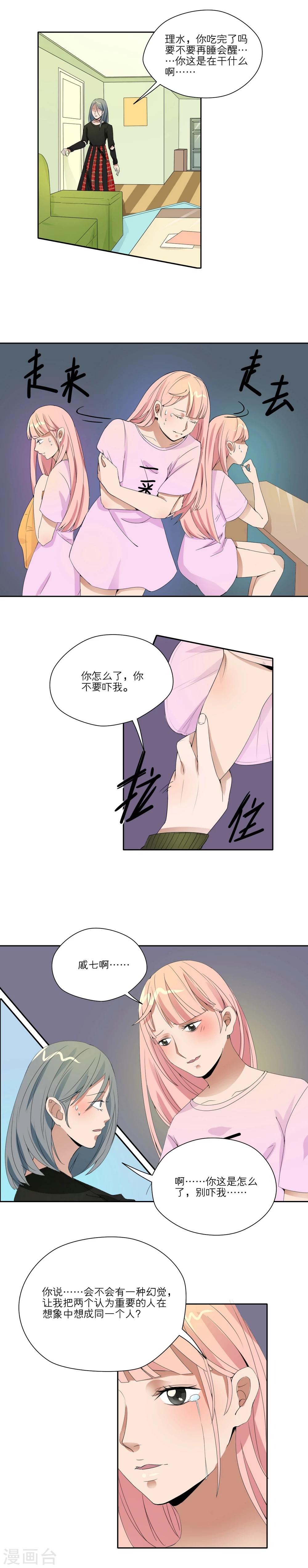 第21话6