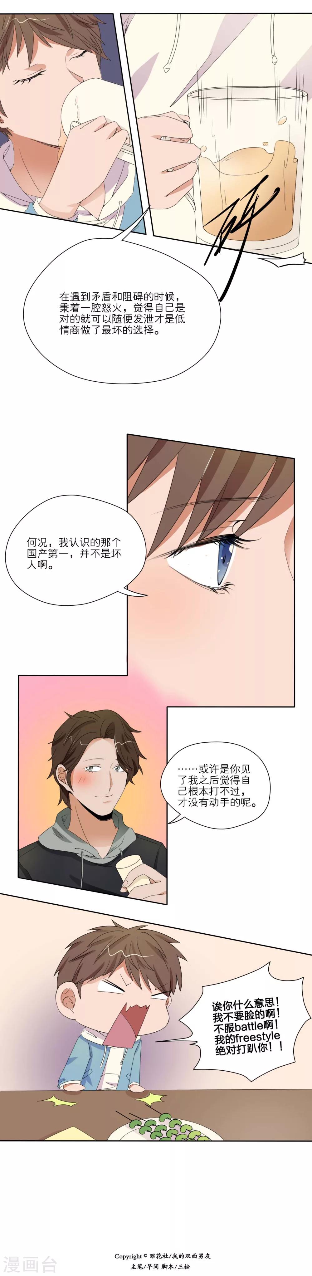 第29话1
