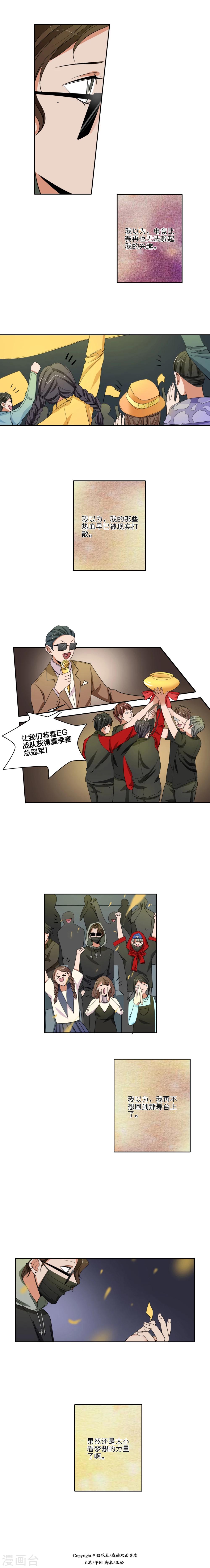 第40话9