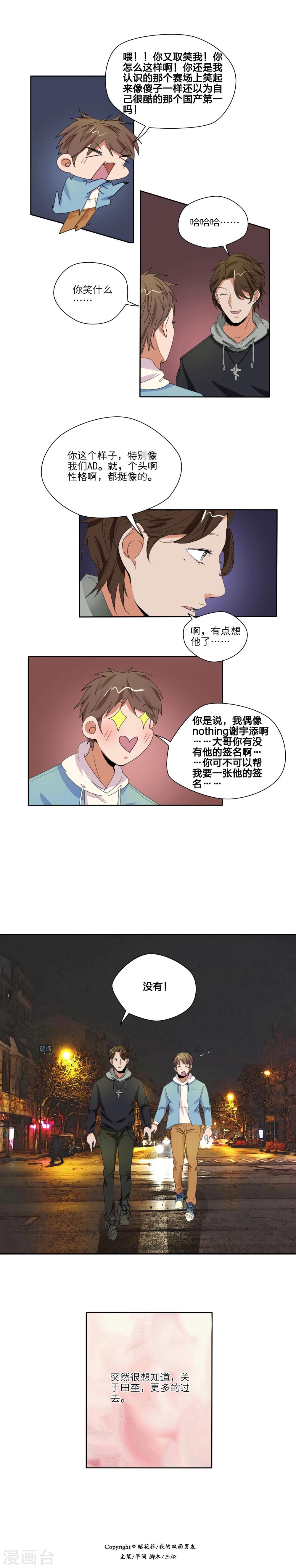 第28话9