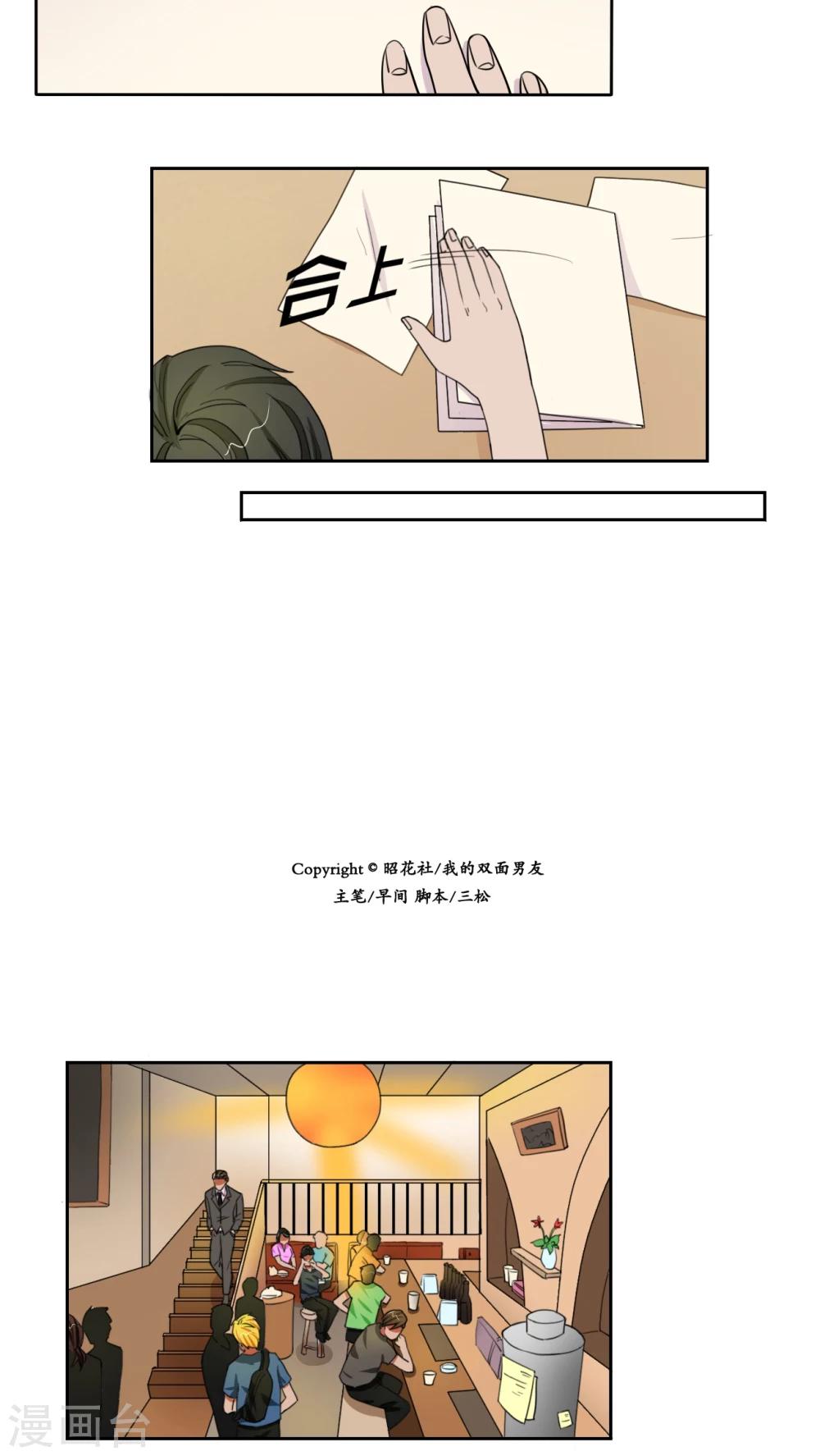 第45话23