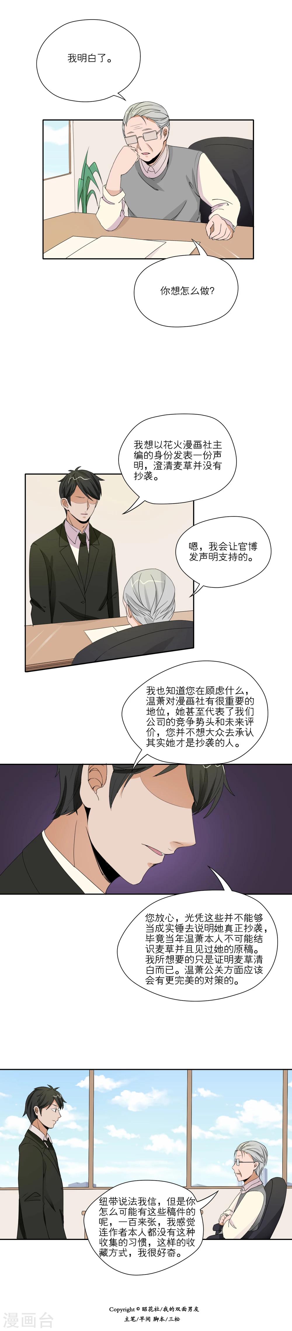第24话3