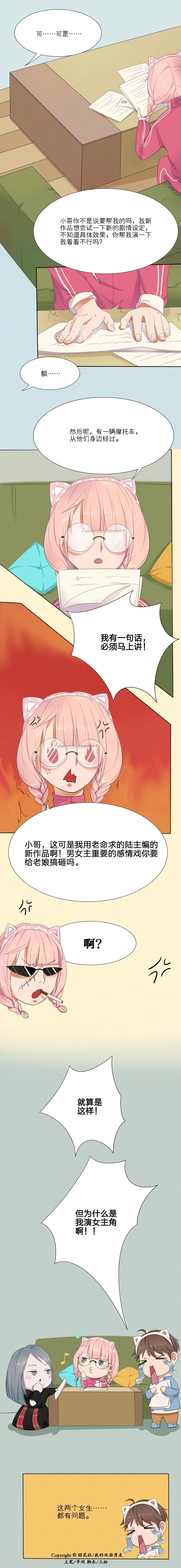 第5话6