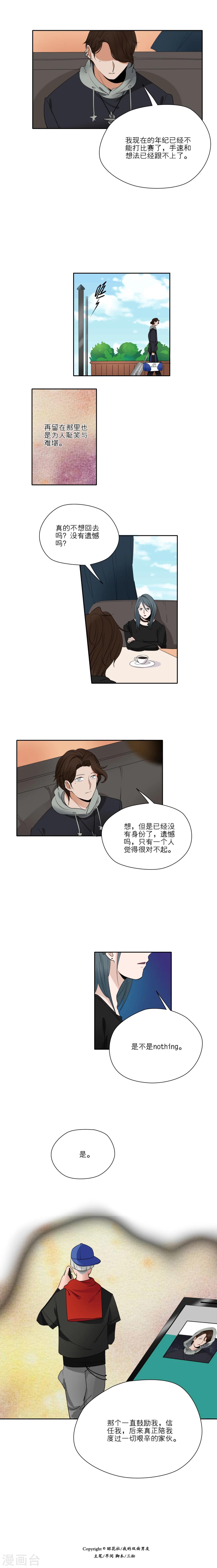 第35话9