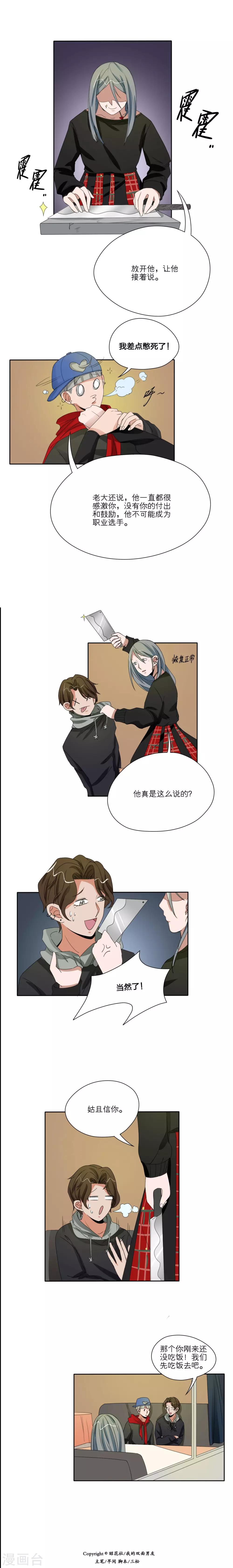 第36话5
