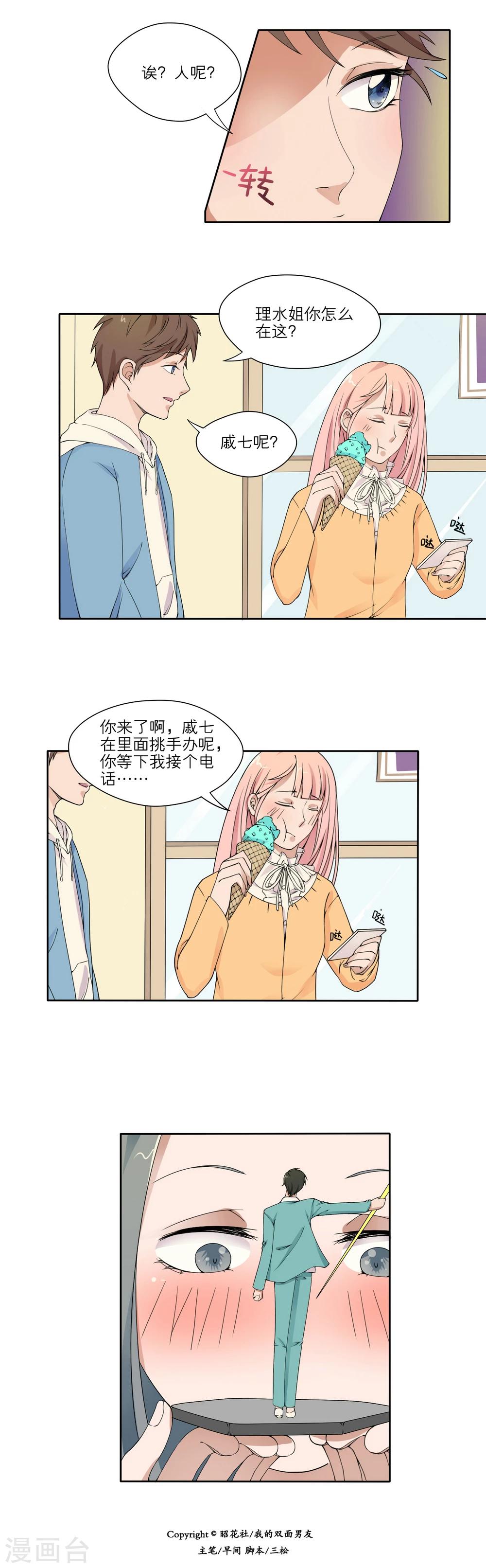第12话1