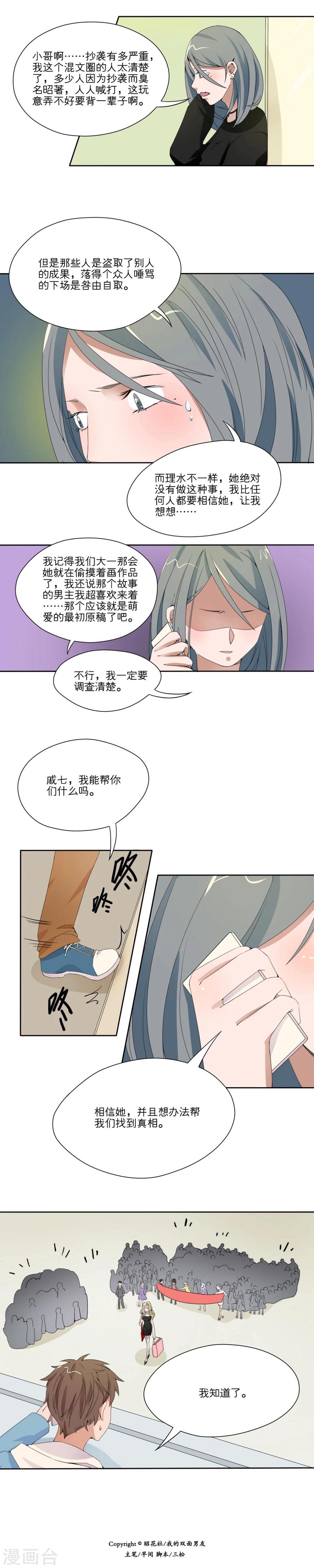 第22话3