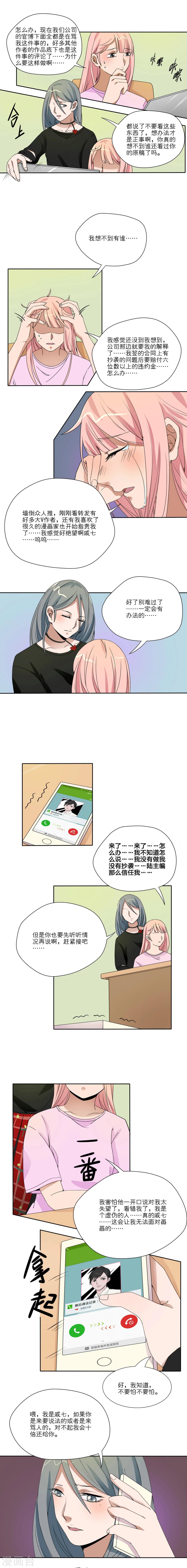 第23话4