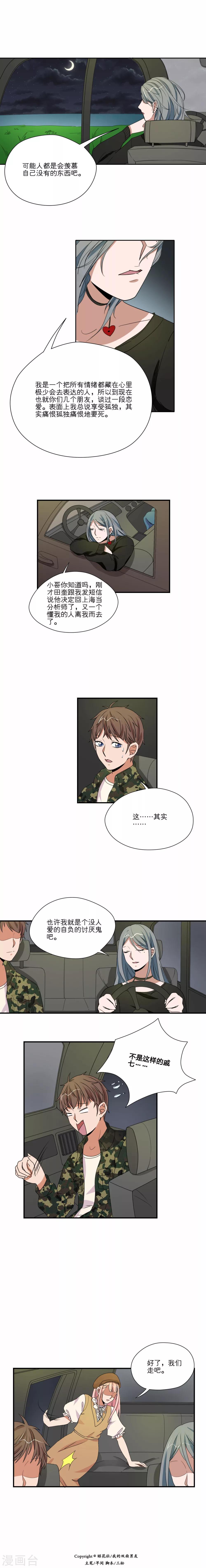 第41话7