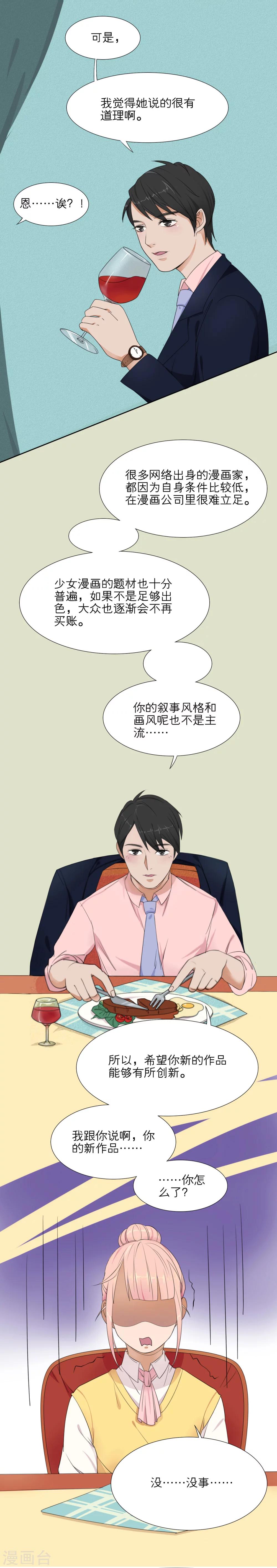 第3话20