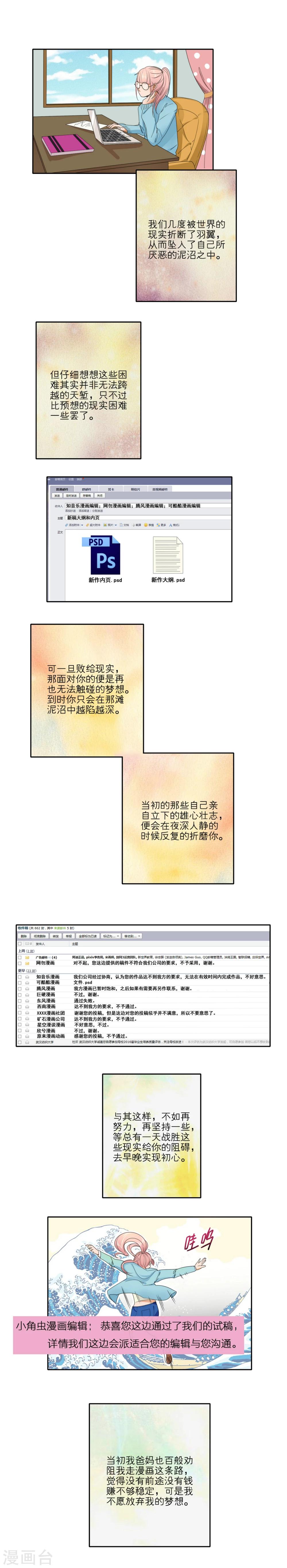 第17话4