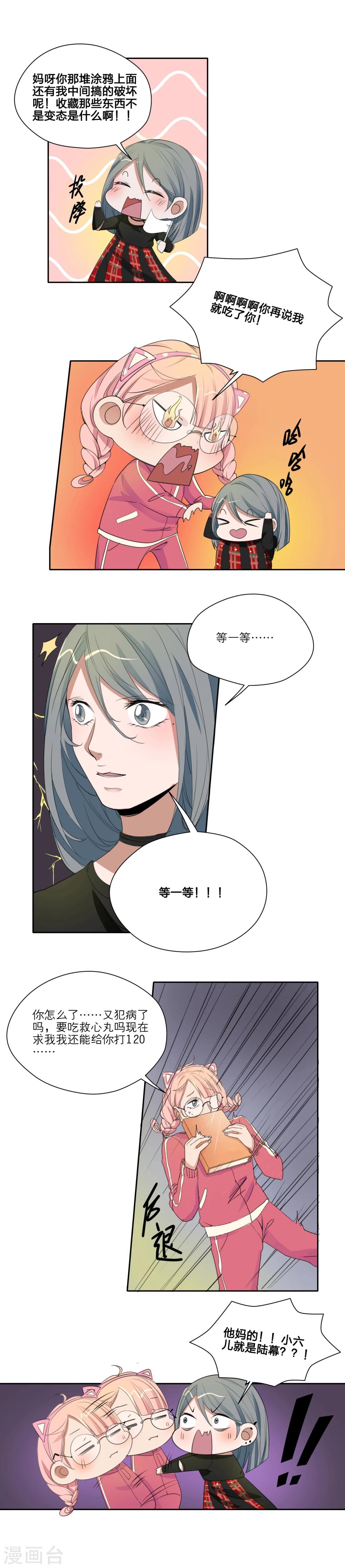 第25话6
