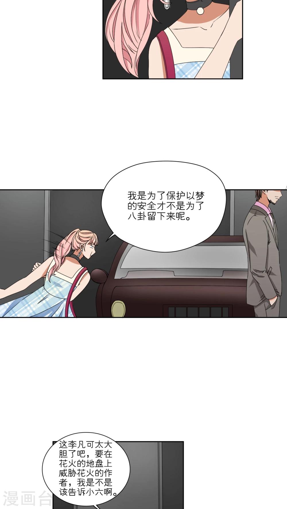 第44话7