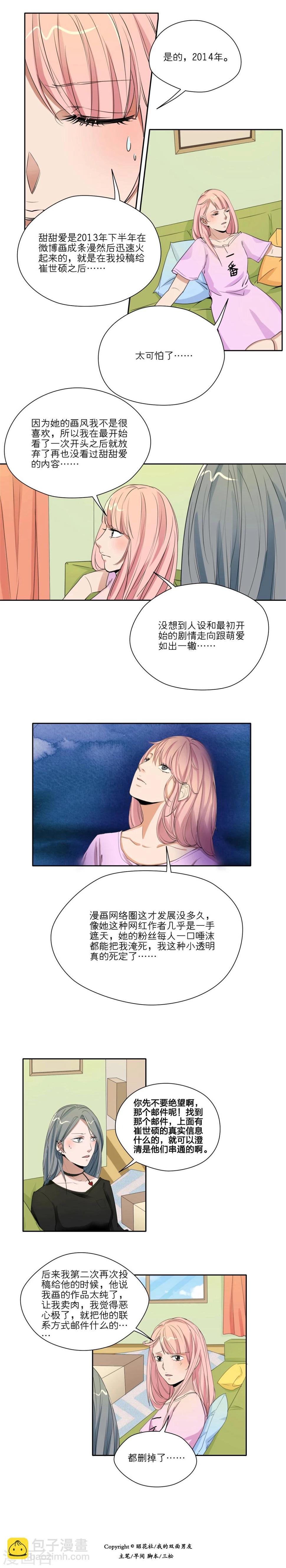 第22话7