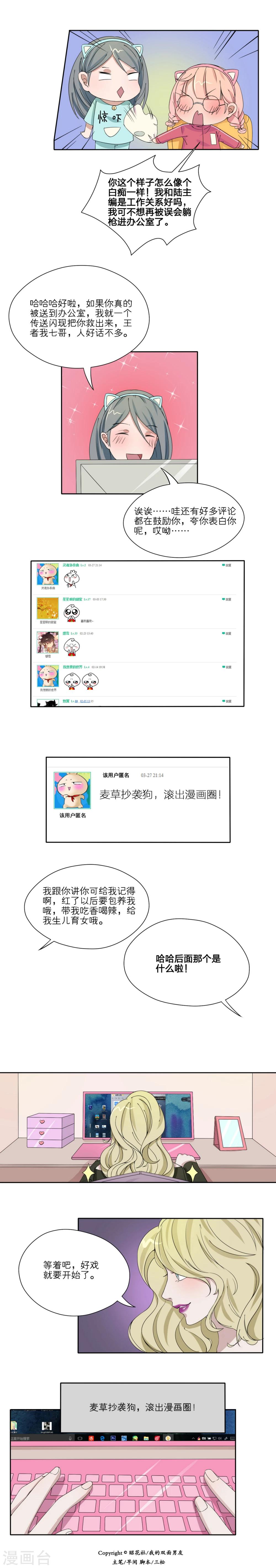 第17话9