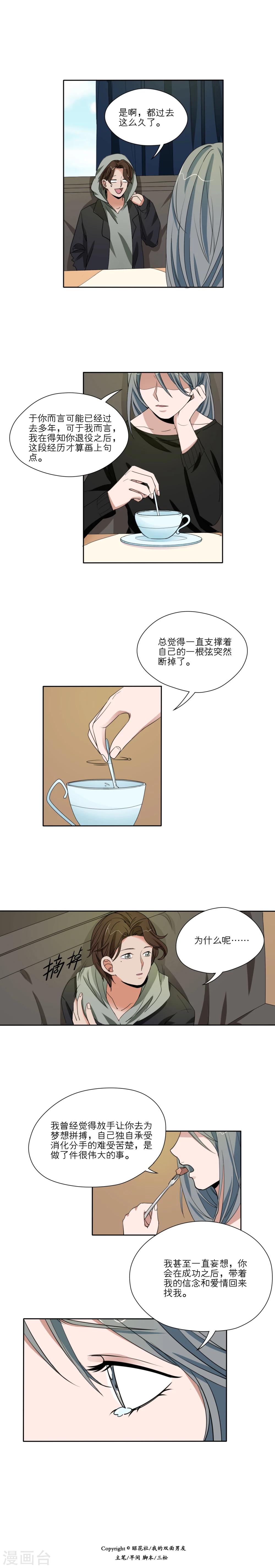 第35话5