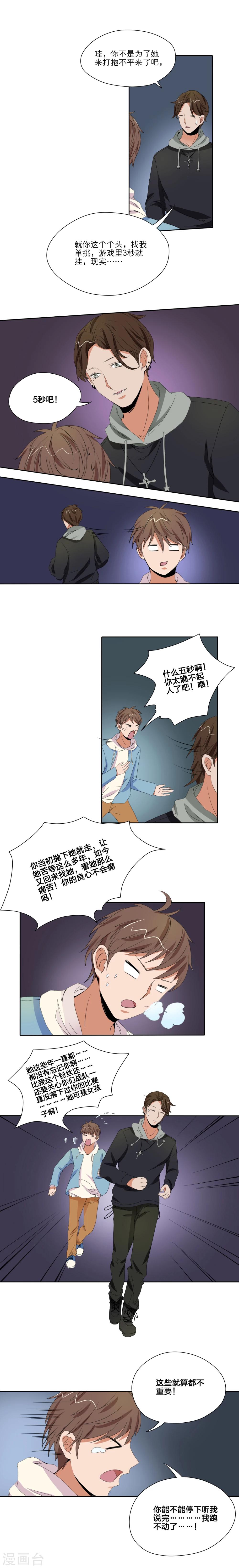 第28话4