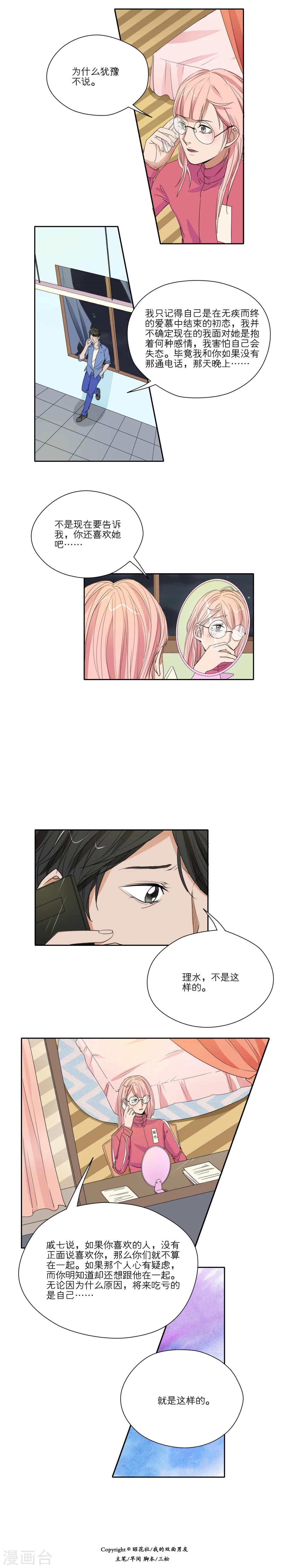 第31话1