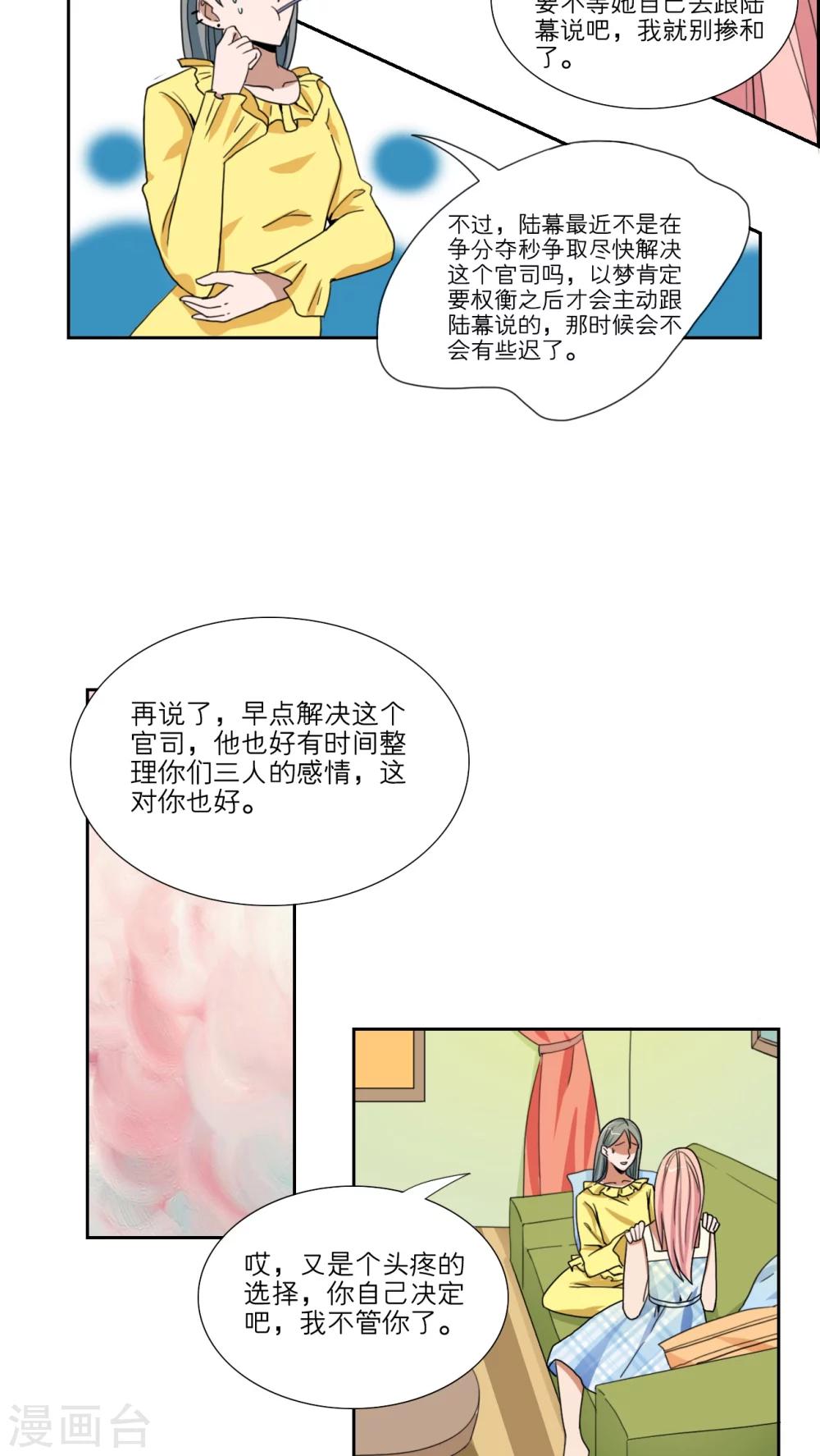 第45话10