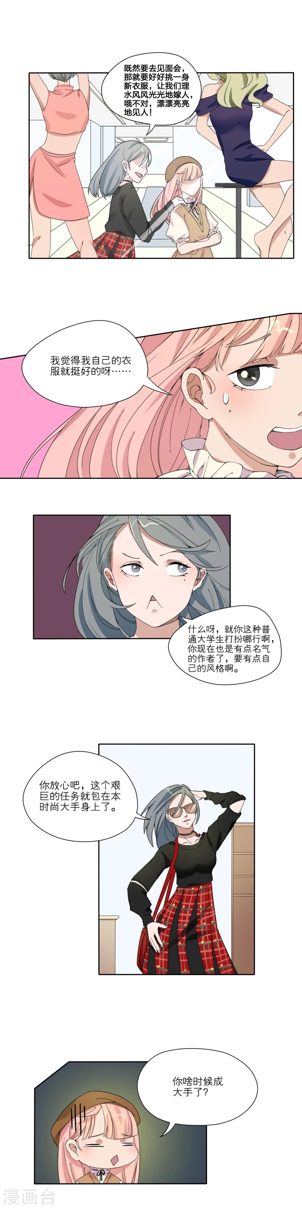 第18话2