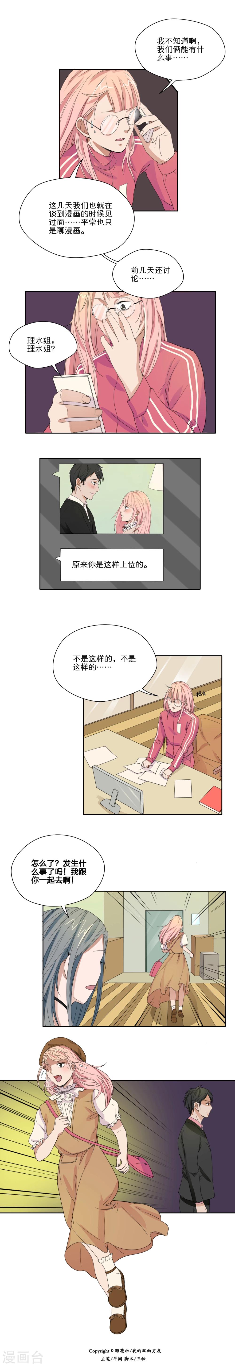 第14话9