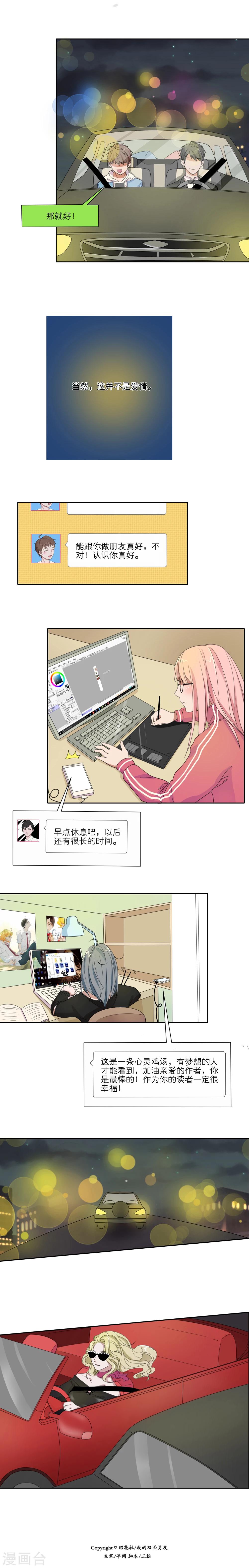 第13话3