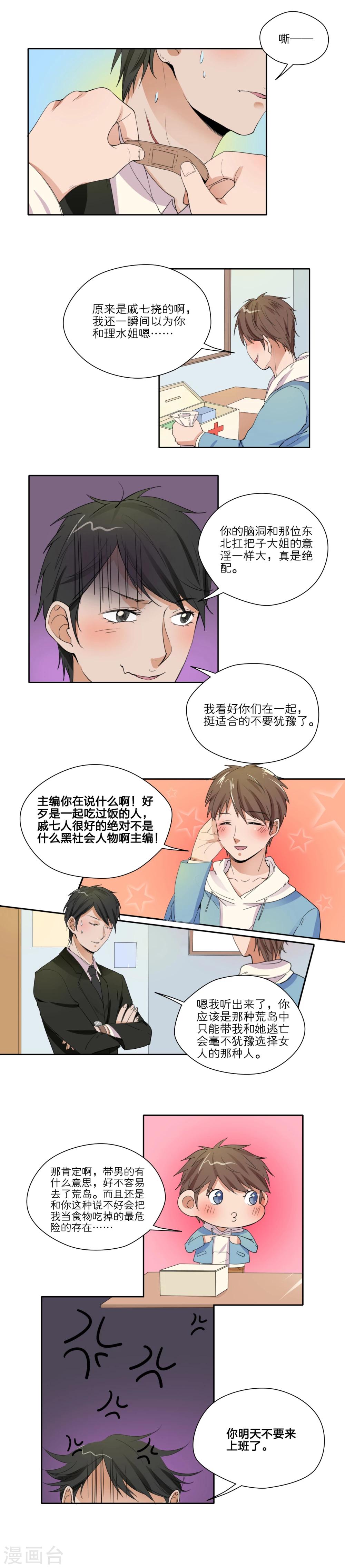 第20话2