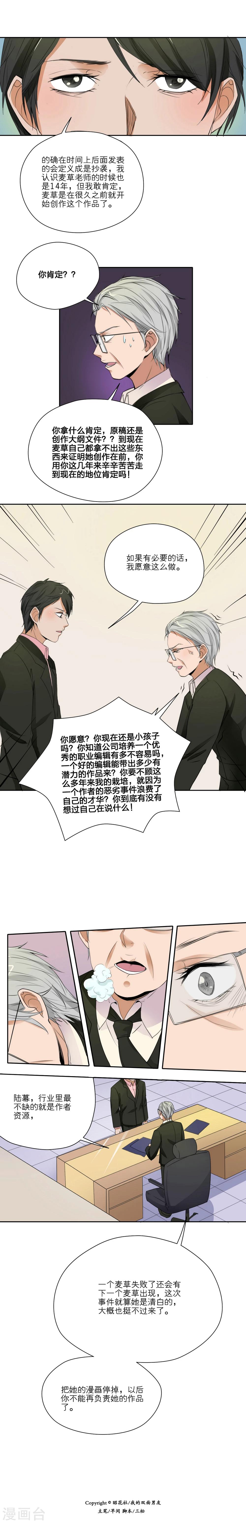 第23话1