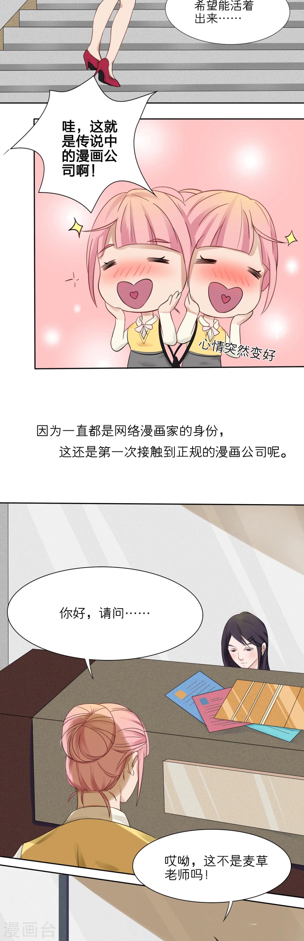 第3话2