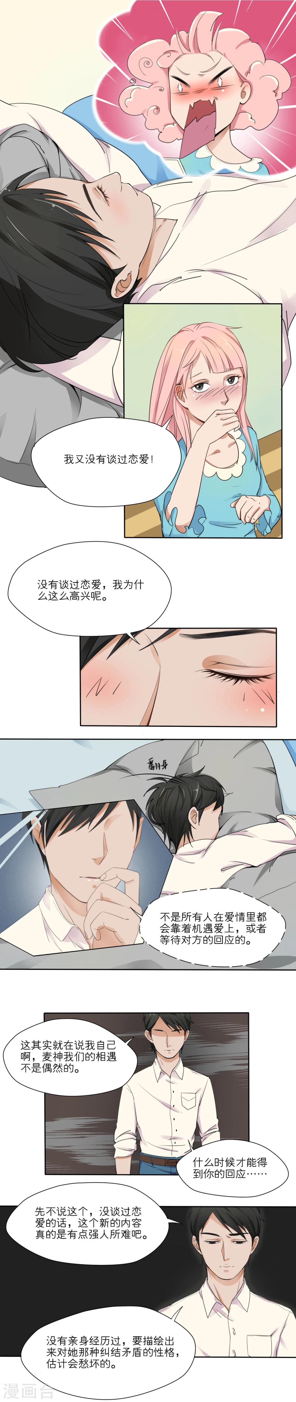 第8话2