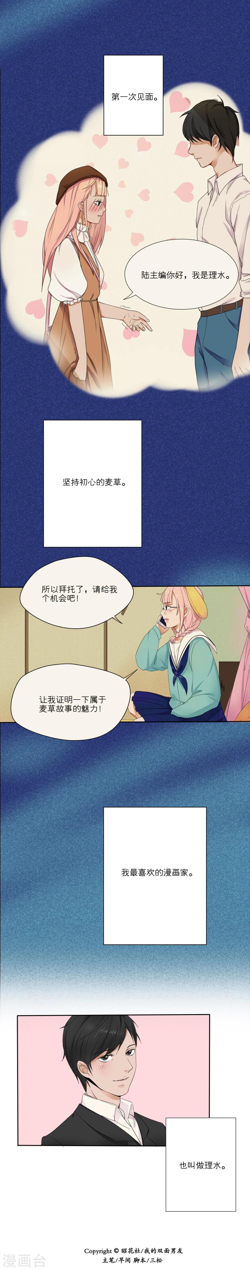 第10话1