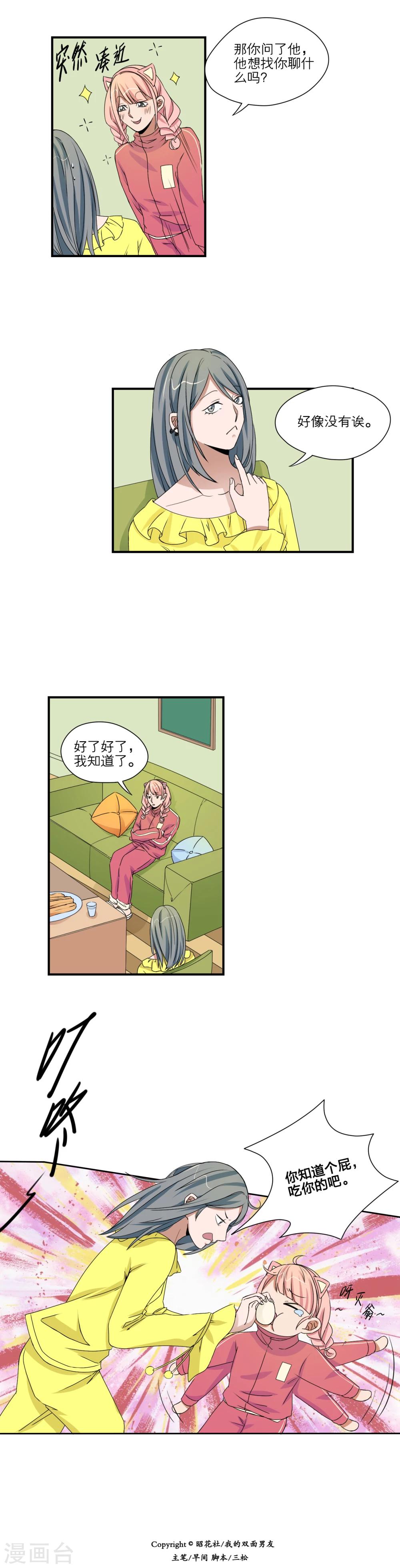 第39话5
