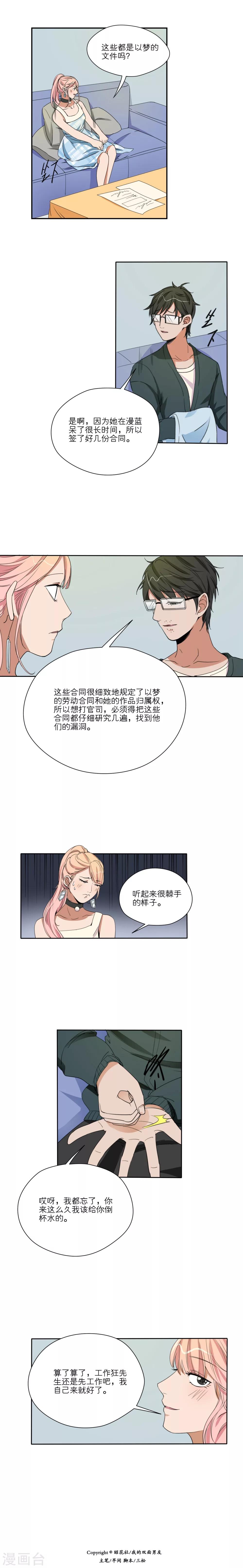 第42话5
